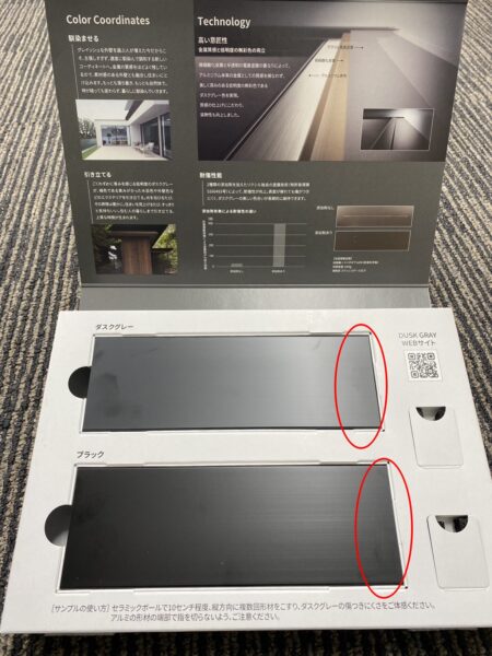 DUSK GRAY耐傷性体感キット