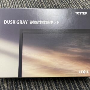 DUSK GRAY耐傷性体感キット